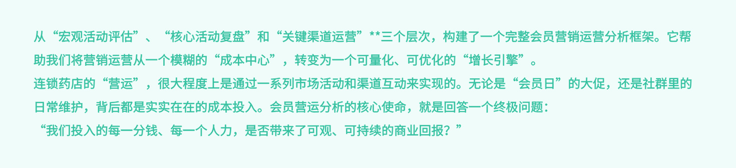 会员营运.jpg
